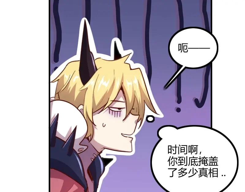 《我是异世界最强领主》第78话 邪化泰坦 第18页