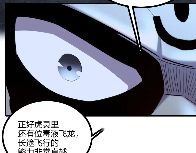 《我是异世界最强领主》第78话 邪化泰坦 第95页