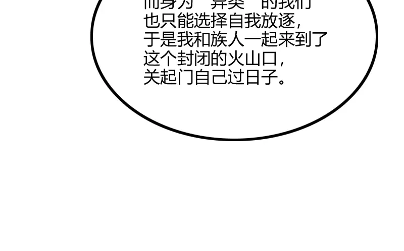 《我是异世界最强领主》第78话 邪化泰坦 第49页