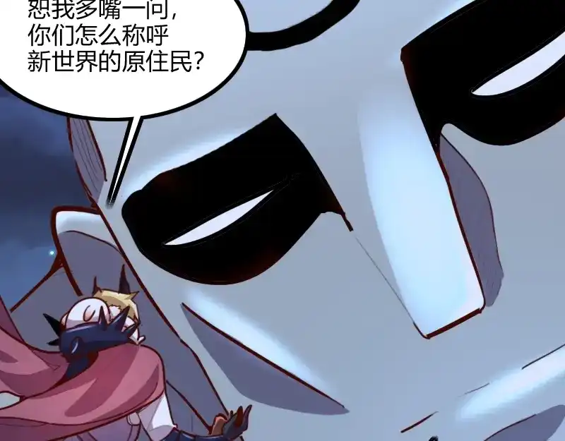 《我是异世界最强领主》第78话 邪化泰坦 第15页