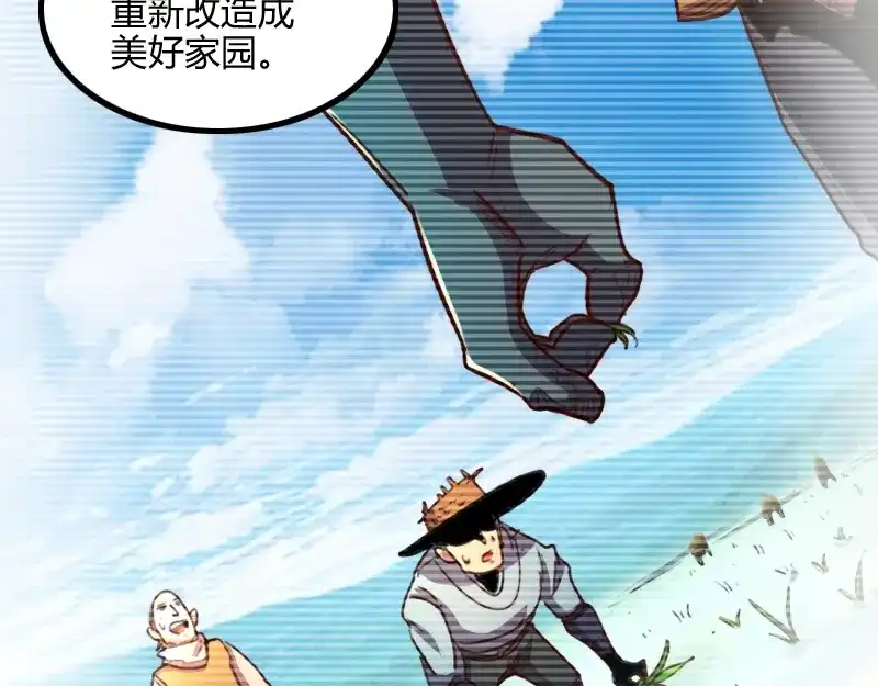 《我是异世界最强领主》第78话 邪化泰坦 第27页