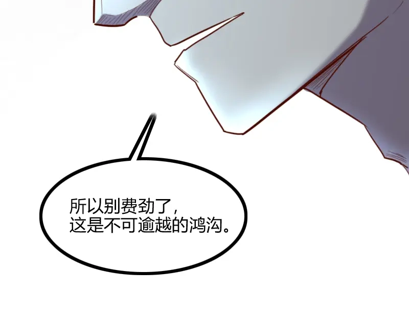 《我是异世界最强领主》第78话 邪化泰坦 第102页