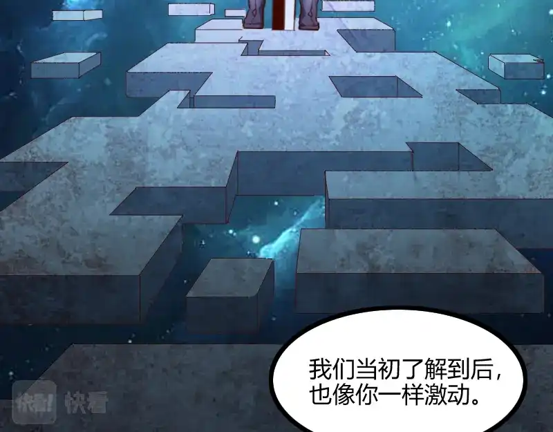 《我是异世界最强领主》第78话 邪化泰坦 第94页