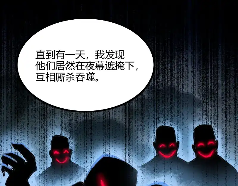 《我是异世界最强领主》第78话 邪化泰坦 第34页