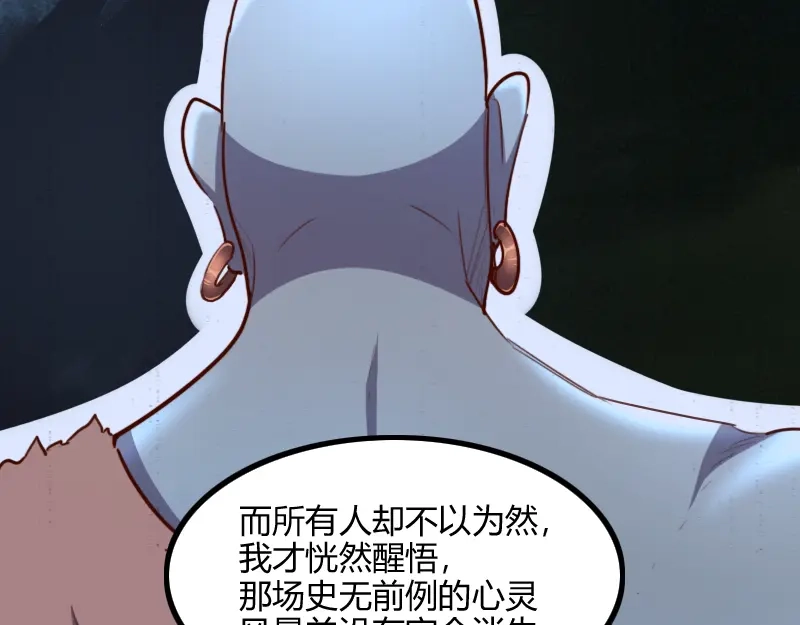 《我是异世界最强领主》第78话 邪化泰坦 第36页