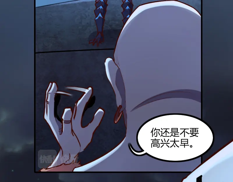《我是异世界最强领主》第78话 邪化泰坦 第61页