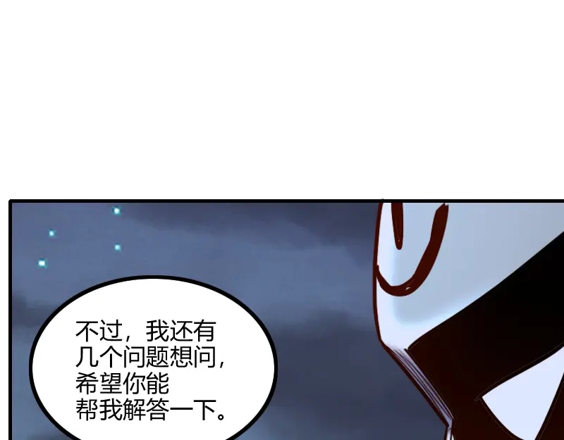 《我是异世界最强领主》第78话 邪化泰坦 第80页