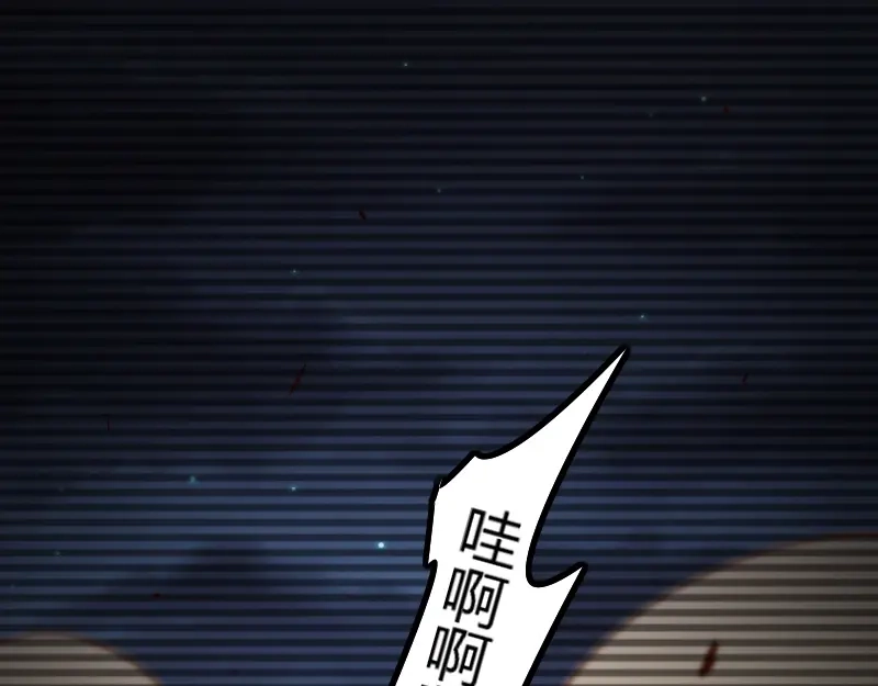 《我是异世界最强领主》第78话 邪化泰坦 第5页