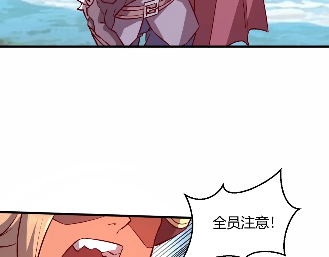《我是异世界最强领主》第7话 新商机 第78页