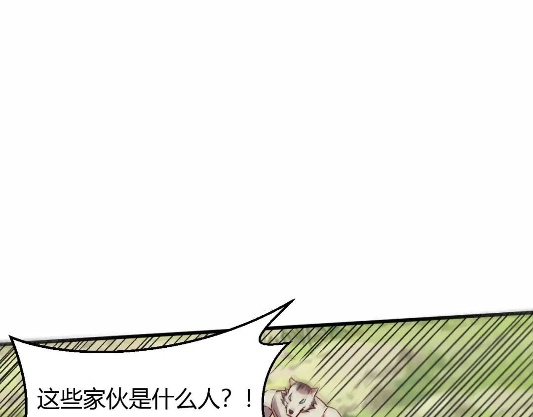 《我是异世界最强领主》第7话 新商机 第81页