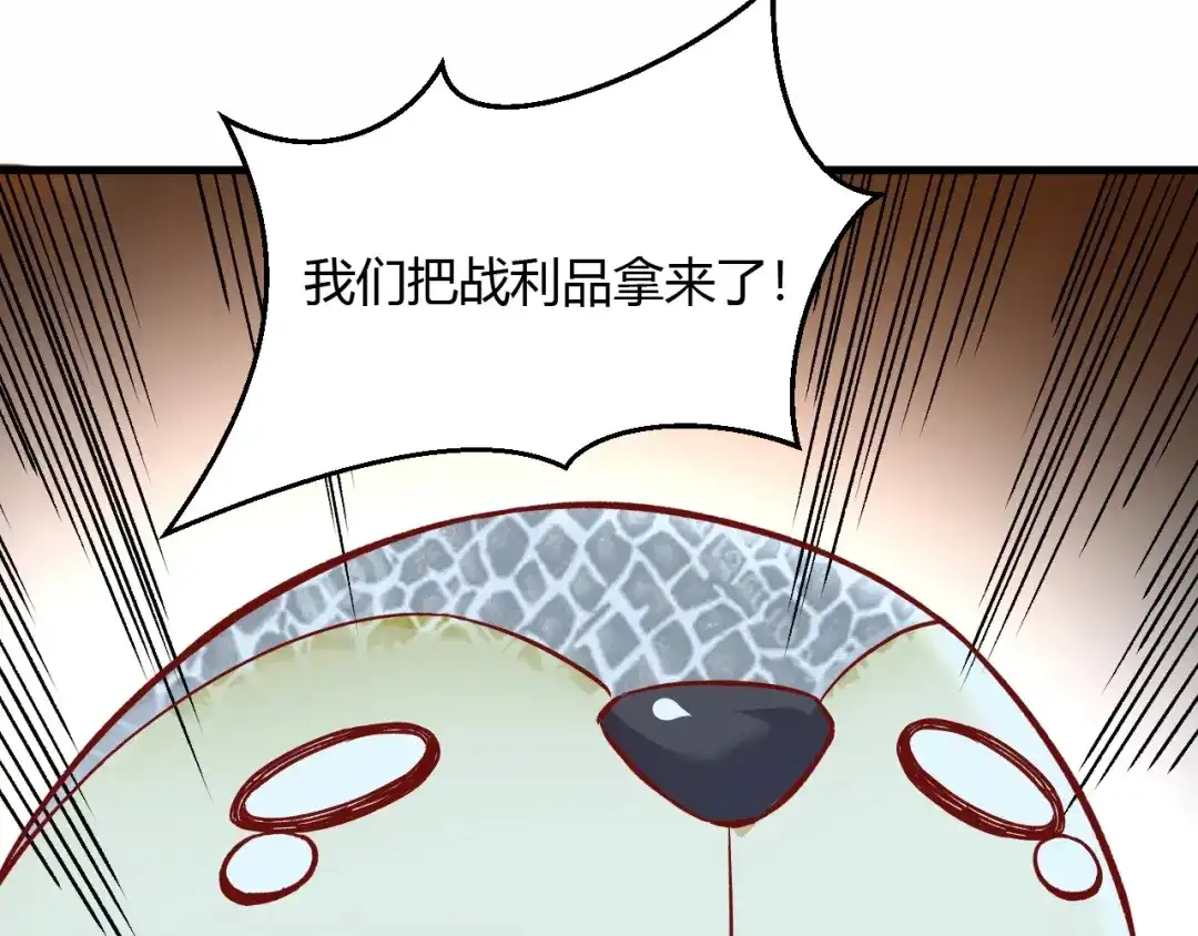 《我是异世界最强领主》第7话 新商机 第12页