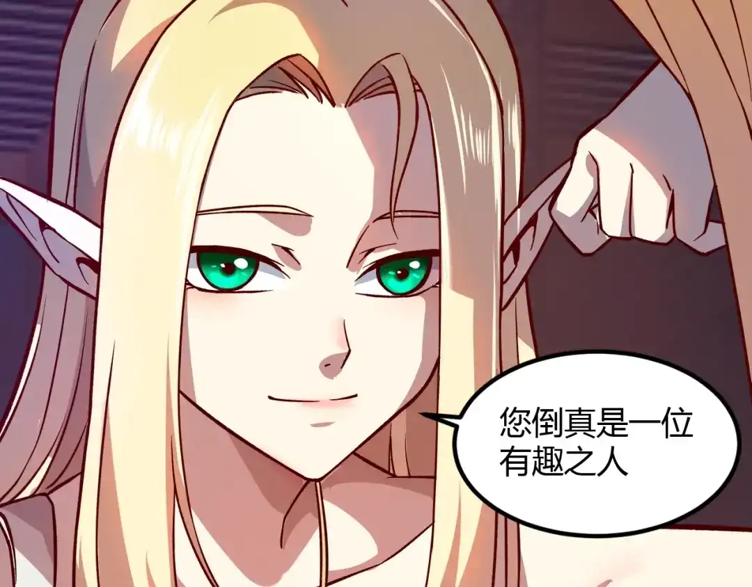 《我是异世界最强领主》第7话 新商机 第117页
