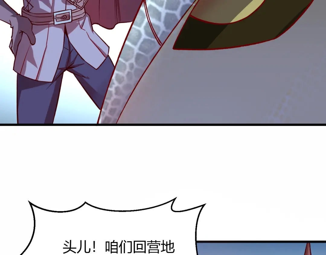 《我是异世界最强领主》第7话 新商机 第25页