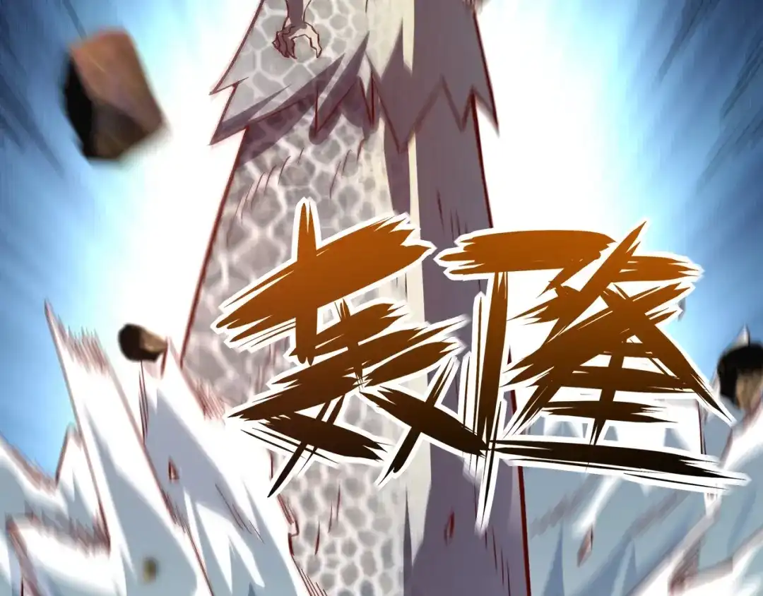 《我是异世界最强领主》第7话 新商机 第102页