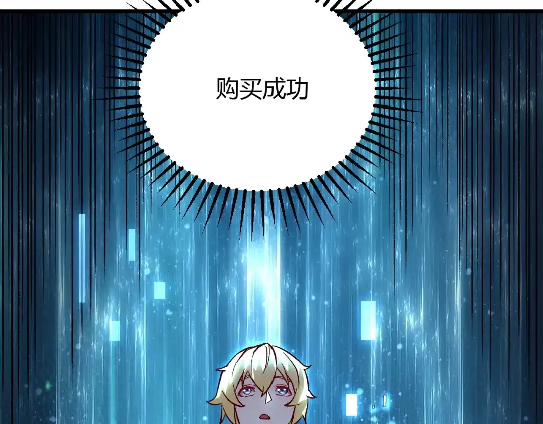 《我是异世界最强领主》第7话 新商机 第34页