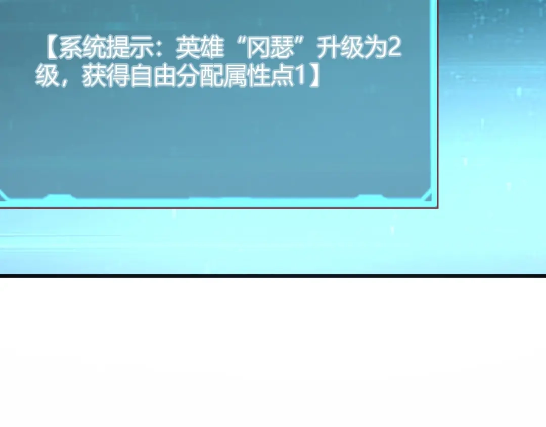 《我是异世界最强领主》第7话 新商机 第8页