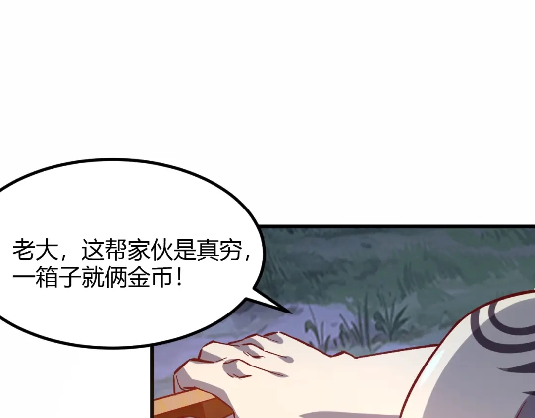 《我是异世界最强领主》第7话 新商机 第15页