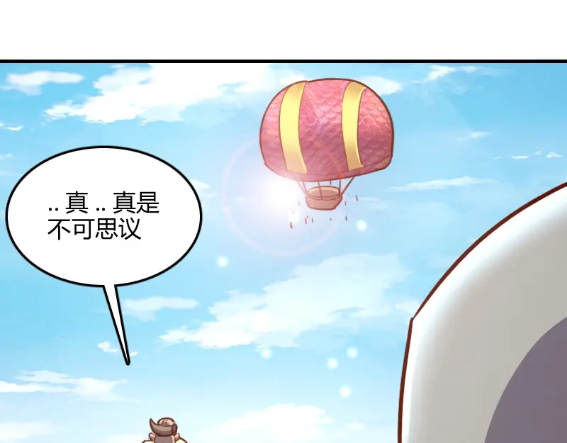 《我是异世界最强领主》第79话 升空 第126页