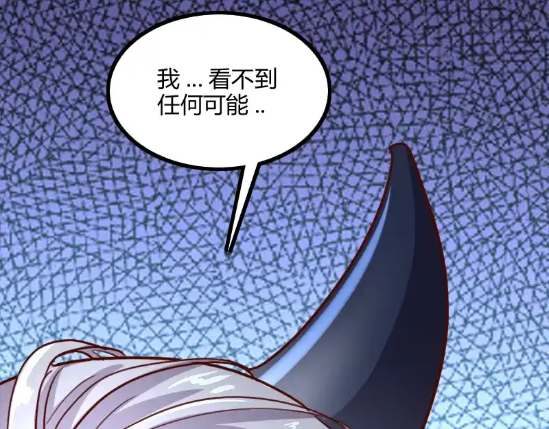 《我是异世界最强领主》第79话 升空 第11页