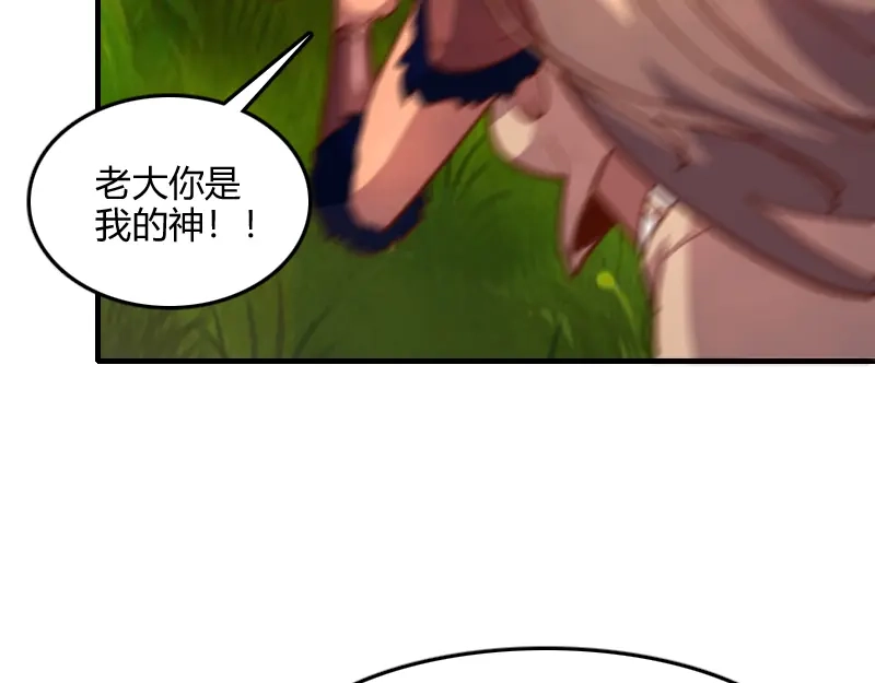 《我是异世界最强领主》第79话 升空 第114页
