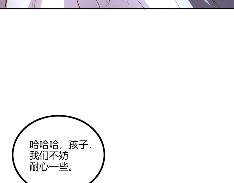 《我是异世界最强领主》第79话 升空 第14页