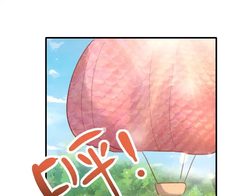 《我是异世界最强领主》第79话 升空 第87页