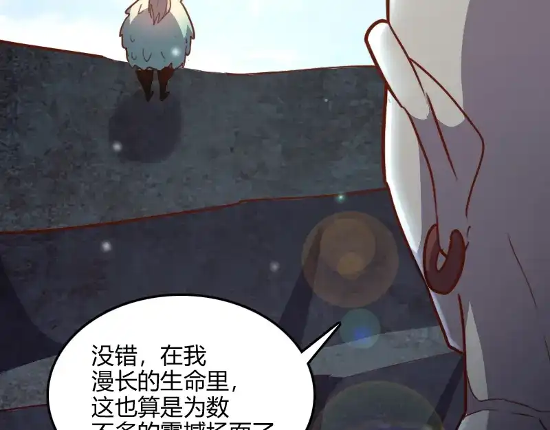 《我是异世界最强领主》第79话 升空 第127页
