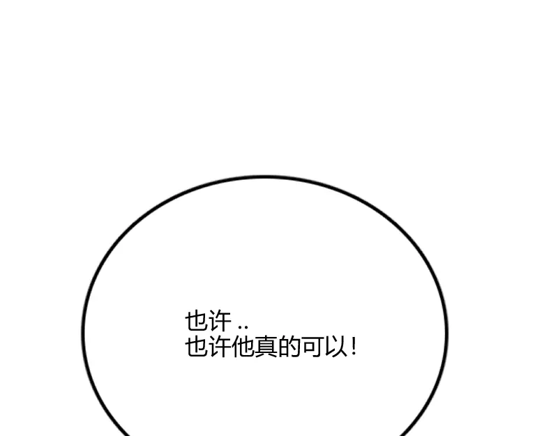 《我是异世界最强领主》第79话 升空 第129页