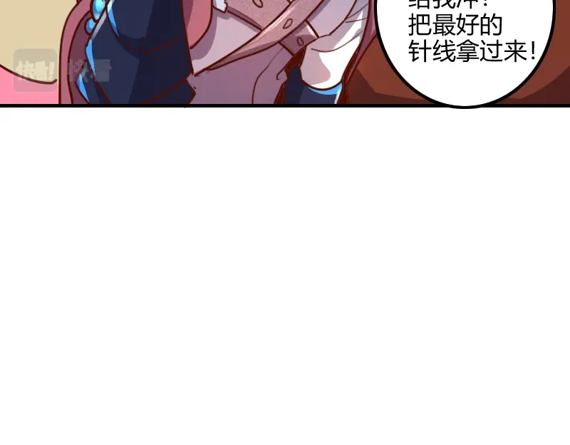 《我是异世界最强领主》第79话 升空 第58页