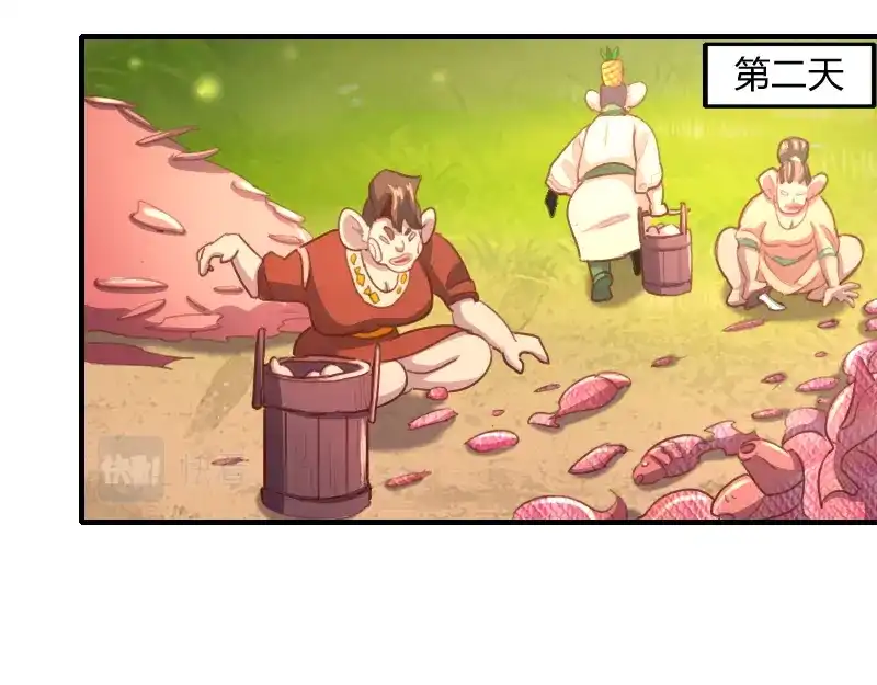 《我是异世界最强领主》第79话 升空 第42页