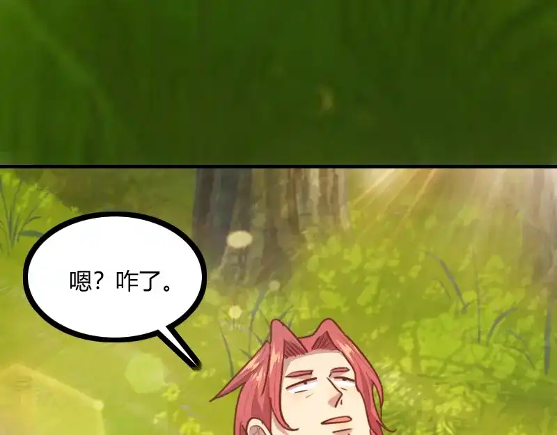 《我是异世界最强领主》第79话 升空 第97页