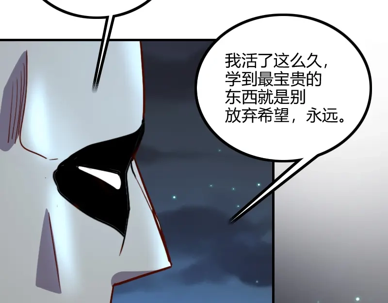 《我是异世界最强领主》第79话 升空 第15页