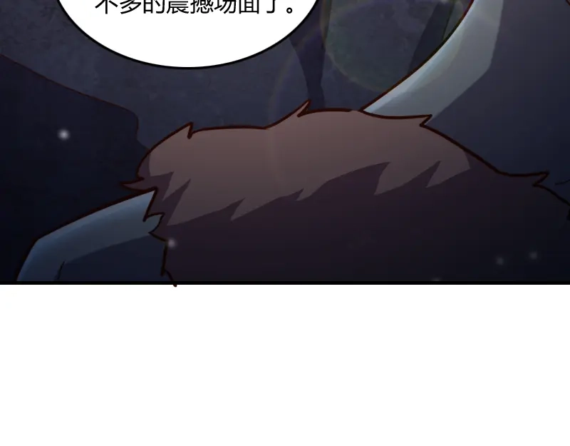 《我是异世界最强领主》第79话 升空 第128页