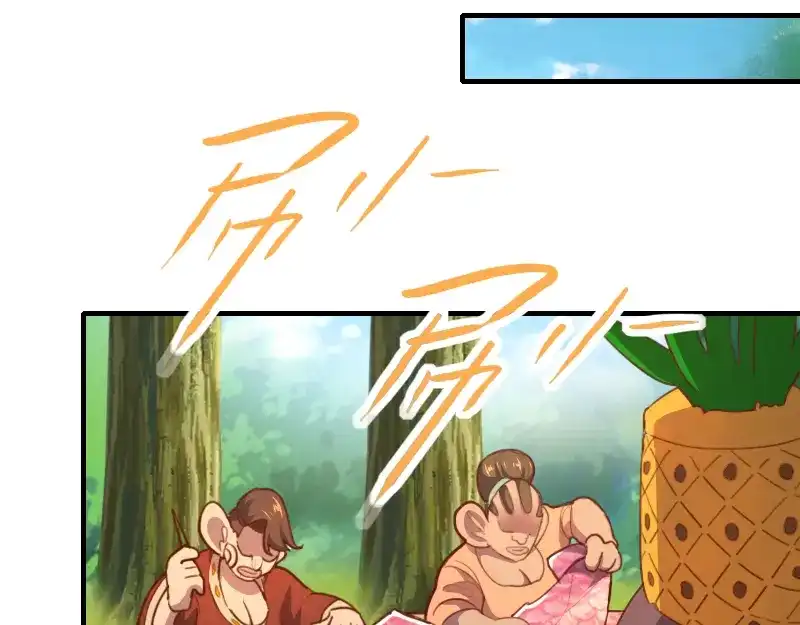 《我是异世界最强领主》第79话 升空 第59页