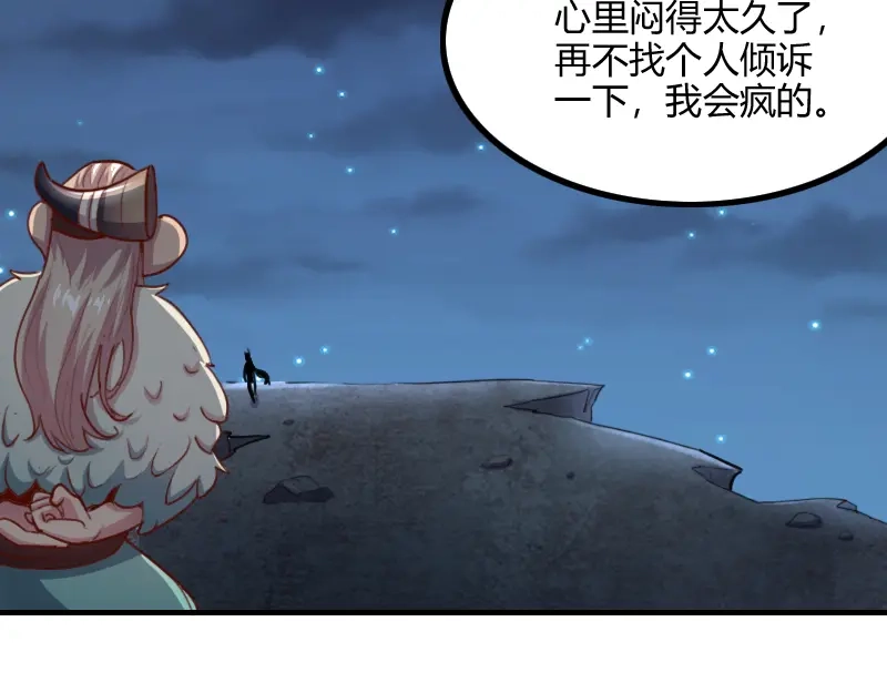 《我是异世界最强领主》第79话 升空 第7页