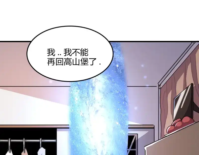 《我是异世界最强领主》第80话 起始与终点 第133页