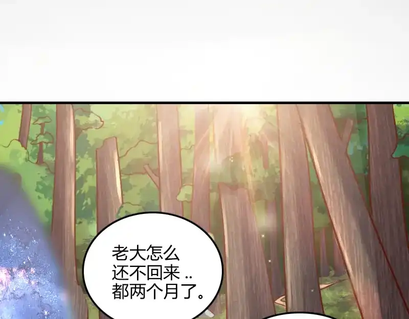《我是异世界最强领主》第80话 起始与终点 第137页