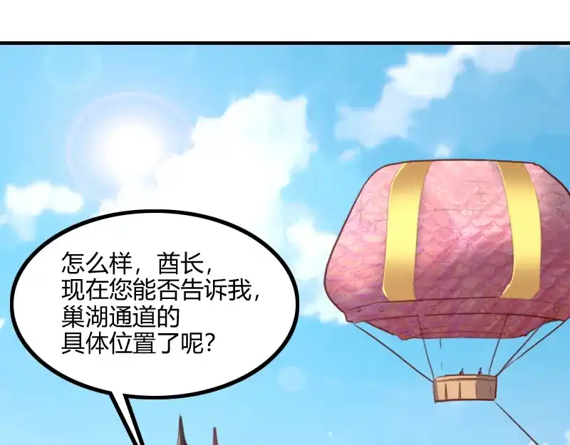 《我是异世界最强领主》第80话 起始与终点 第5页