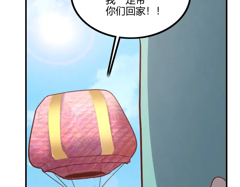 《我是异世界最强领主》第80话 起始与终点 第26页