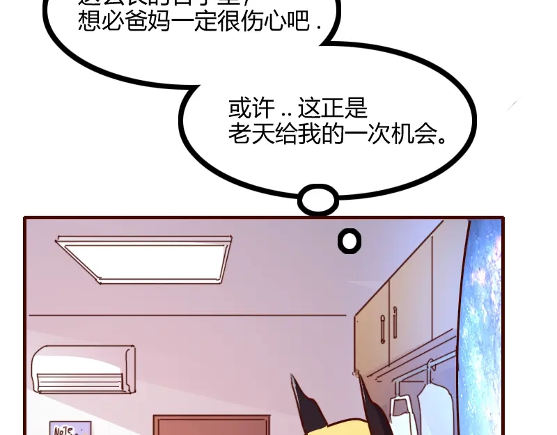 《我是异世界最强领主》第80话 起始与终点 第130页