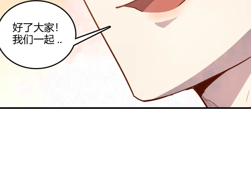 《我是异世界最强领主》第80话 起始与终点 第172页