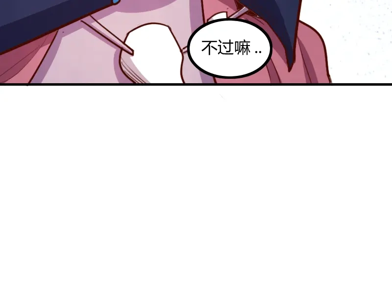 《我是异世界最强领主》第80话 起始与终点 第73页