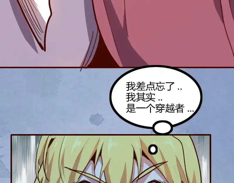 《我是异世界最强领主》第80话 起始与终点 第123页