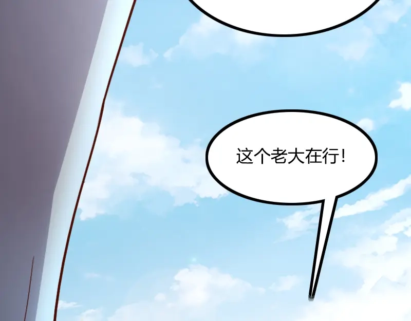 《我是异世界最强领主》第80话 起始与终点 第16页