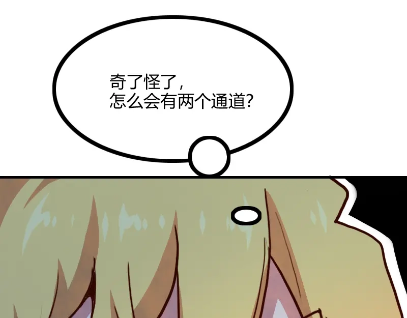 《我是异世界最强领主》第80话 起始与终点 第104页