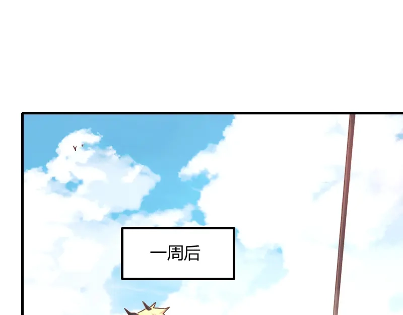 《我是异世界最强领主》第80话 起始与终点 第51页