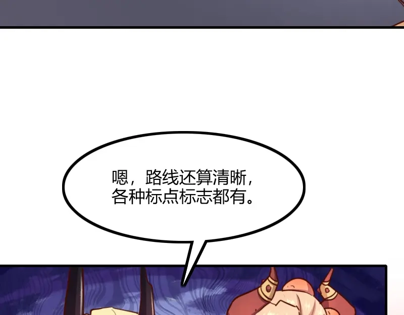 《我是异世界最强领主》第80话 起始与终点 第18页