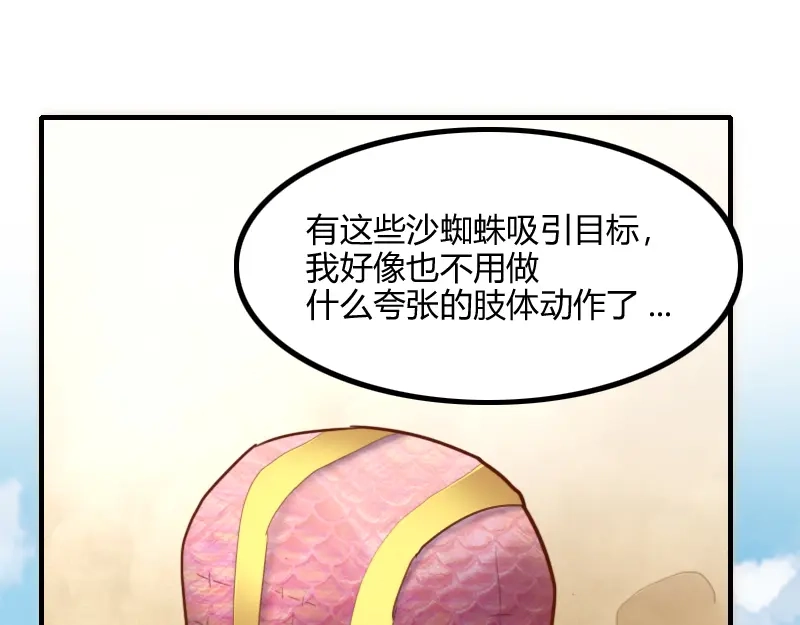 《我是异世界最强领主》第80话 起始与终点 第74页