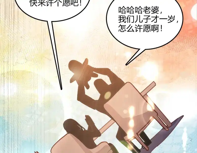 《我是异世界最强领主》第80话 起始与终点 第165页