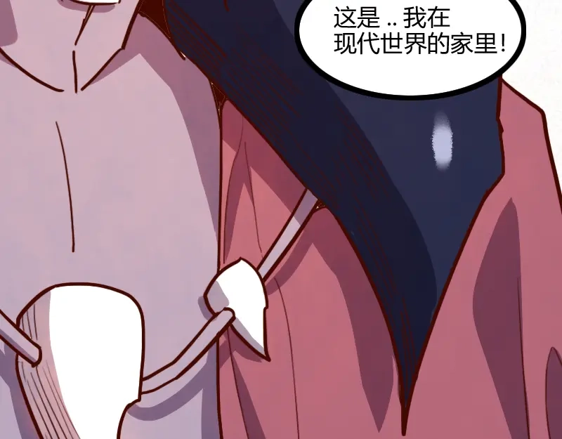 《我是异世界最强领主》第80话 起始与终点 第122页